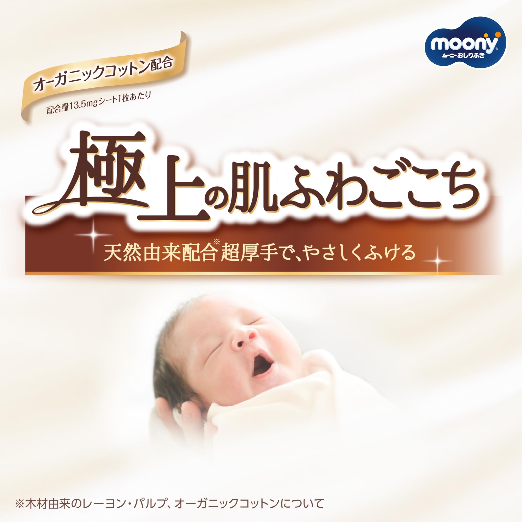 Amazon.co.jp: SDKWDH 【おしりふき】 ナチュラルムーニー 詰替 600枚